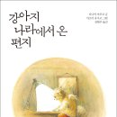 강아지 나라 이미지