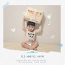 엠제이소프트 | 킨도 베베가드 네이처 기저귀 후기 ✨ 부드러움에 반한 이유 (아기 기저귀 추천)
