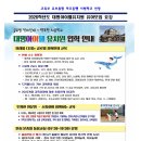 대명아이웰유치원 이미지