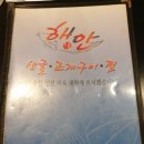 생굴해안조개구이찜