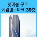 구로게임랜드 이미지