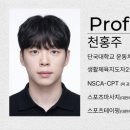 카운트PT | 일산 웨돔 재활PT 후기(1회차) - 목 어깨 통증