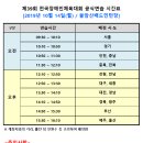 불암산배드민턴장 이미지