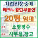 한신에스메카공인중개사사무소 이미지
