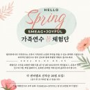 동화복싱클럽 | 세부 가족연수 체험단 신청 가능한 어학원 안내(CIJ, SMEAG, JOYFUL 조이풀)