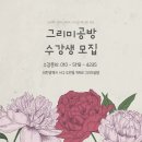 페인팅 캘리그라피 이미지