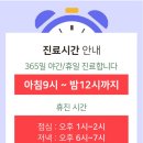 설 내과의원 이미지