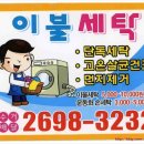 맑은 운동화 빨래방 이미지