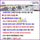 진주 태양광발전소2 이미지