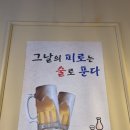 주막집포차 | 화정역 안주 맛집 써니포차, 주막집 누룽지통닭 방문 후기