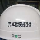 (주)디알종합건설 네이버블로그