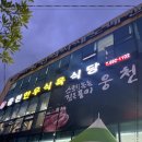 웅천식육 이미지