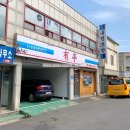 미니스톰군산대학로점 | [전북 군산] 군산여행 내돈내산 맛집추천 유정초밥 활어모듬초밥정식 후기 전현무계획 메뉴추천