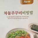 본죽&비빔밥(발산사거리점) 이미지