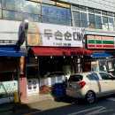 두손국밥 티스토리