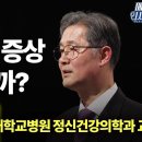 조현병 바로 알기 이미지