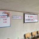 삼십년포항물회시더