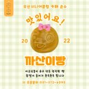 오산시 대원동행정복지센터 본관2층 소회의실 | 오산시 어르신들의 활기차고, 성공적인 노후를 위한 ‘오산시니어클럽’