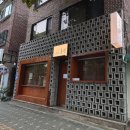 김민기 | 망원동 맛집 홍뎅 개그맨 홍윤화 김민기 부부 오뎅바 메뉴 후기 추천