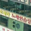 오페라하우스노래연습장 이미지