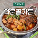 와운골가든 이미지