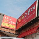 돌담화덕고등어 이미지