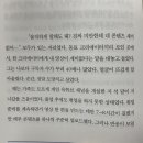에버그린에너지(주) | 내 가치 = 나여야만 하는 사람 수 x 실력