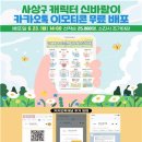 신바람이 이미지