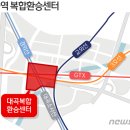 [단독][GTX A노선①]'트리플 역세권' 대곡역에 복합환승센터 재추진 이미지