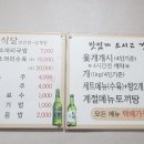공주보신탕
