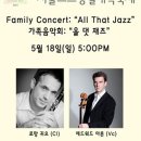 신세계PC(서정점) | [공연 소식] 서울스프링실내악축제(SSF) - 올 댓 재즈 (2014.5.18. LG아트센터)
