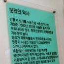 광명시 / 구름산 터줏대감 보리밥전문점 ＜보릿골＞ 이미지