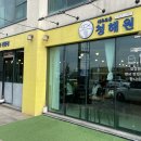 청해원(주) 이미지
