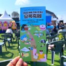 농산물 판매장 | 2026 세종 전의 조경수 묘목축제 방문 후기 묘목 구경부터 이벤트까지