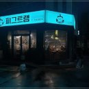 피그트램 이미지