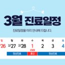 행복한정형외과의원 네이버블로그