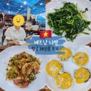 황궁식당 | 나트랑 새벽에도 가능한 해산물 식당 솔직 리뷰, 황궁 해산물 후기