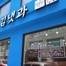 김냇과3 네이버블로그