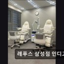 레푸스삼성점 인디고네일 | *강남 네일* 레푸스 삼성점 인디고네일 발 문제 근본 케어, 전문성 입증