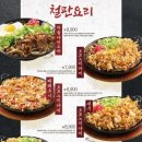 이자카야토라 역북점