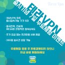 ENA 마당이 있는 집 해외에서도 끊김없이 보는 방법 이미지