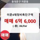 이문46 이미지