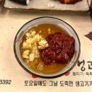 충무코다리찜 | [대구 동대구역] 밑반찬 폭탄 당일 도축 뭉티기 맛집 &#39;출근길생고기 동대구역점&#39; 솔직후기