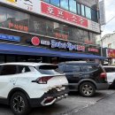 더큰바다활어찜