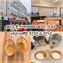 커피 배우기 시작! ✨ - 퍼스트아카데미 바리스타 제과제빵 노원점 수강 후기 ☕️