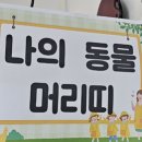 풍림월드유치원 이미지