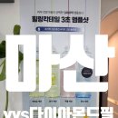 필스킨케어 - 제주시 | 필스킨케어