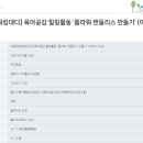 용산구육아종합지원센터 네이버블로그