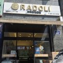 라돌이 마라탕 | 수원 아주대 라돌이마라탕 솔직후기 사장님 왕친절