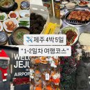 신신목장 | 겨울 제주여행코스 1, 2일차 혼술바 올레시장 소품샵 투어